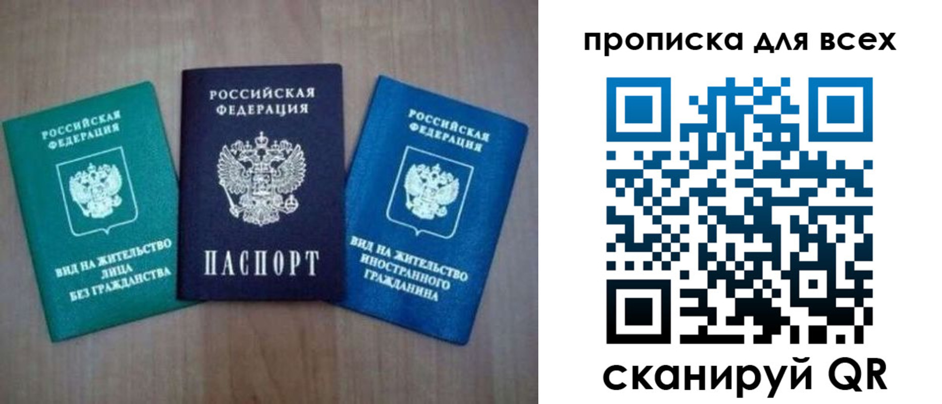 прописка гарантия в Прокопьевске