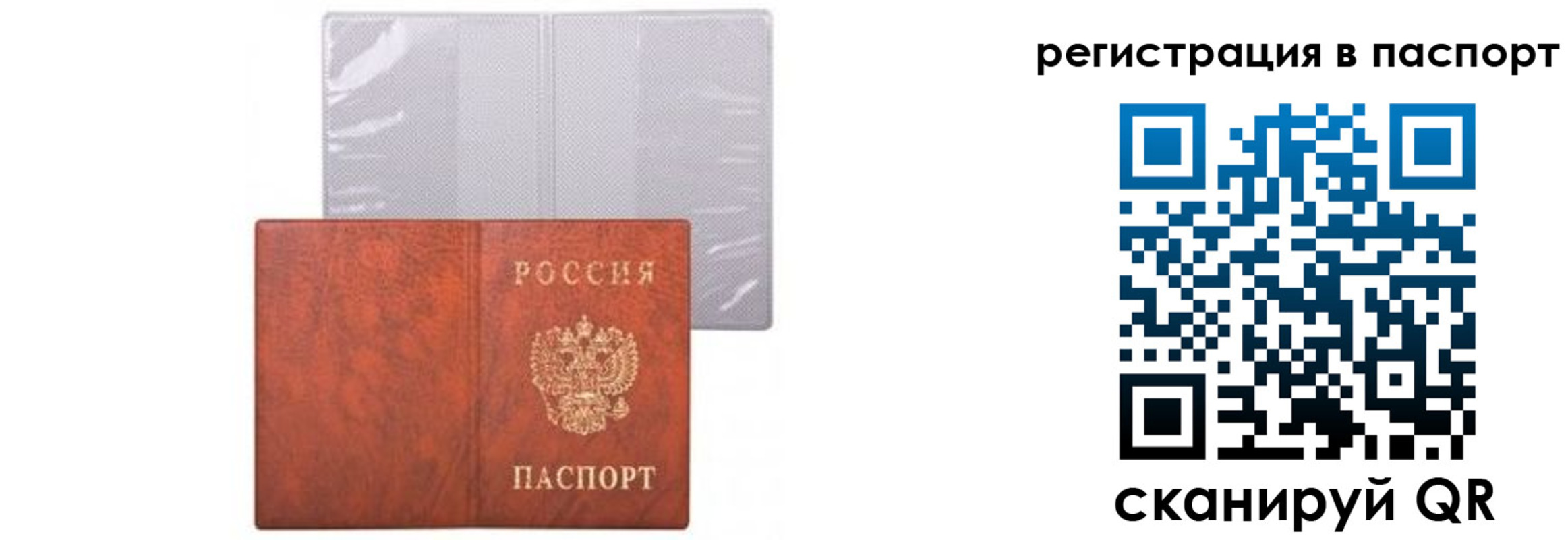 прописка ребенка в Прокопьевске
