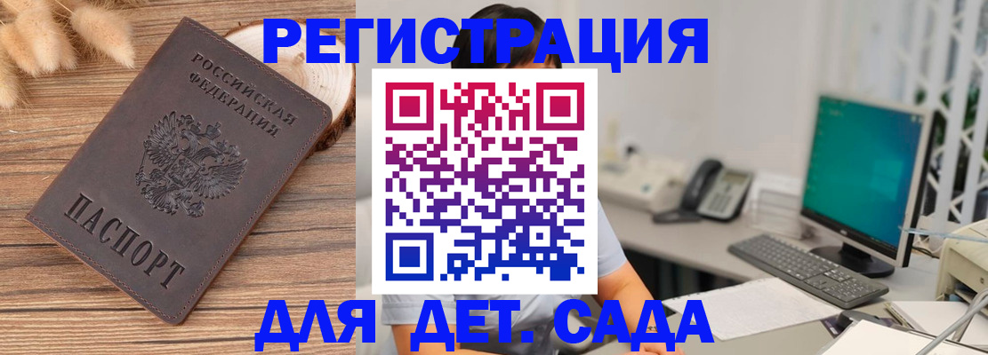 где прописаться в Прокопьевске