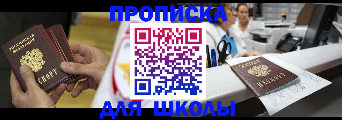 временная регистрация поиск в Прокопьевске