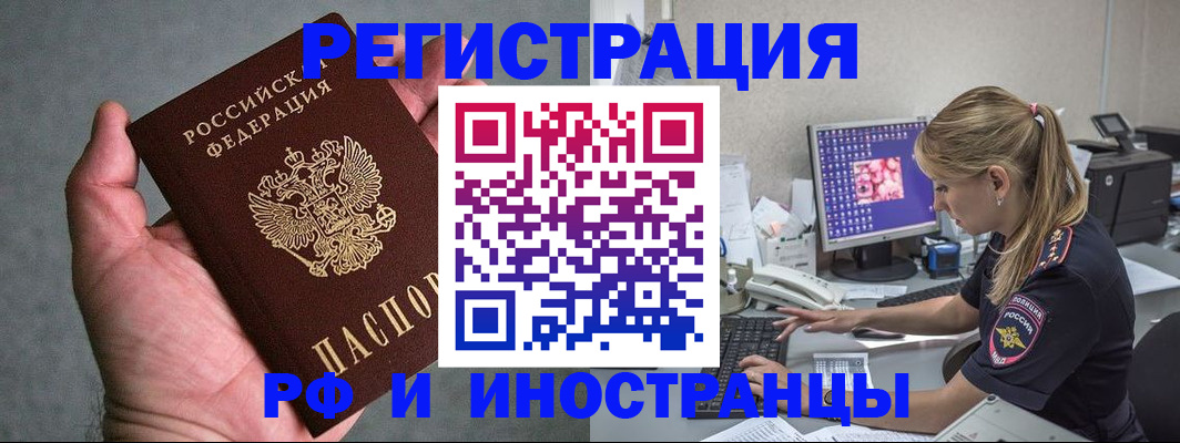 временная регистрация адрес в Прокопьевске